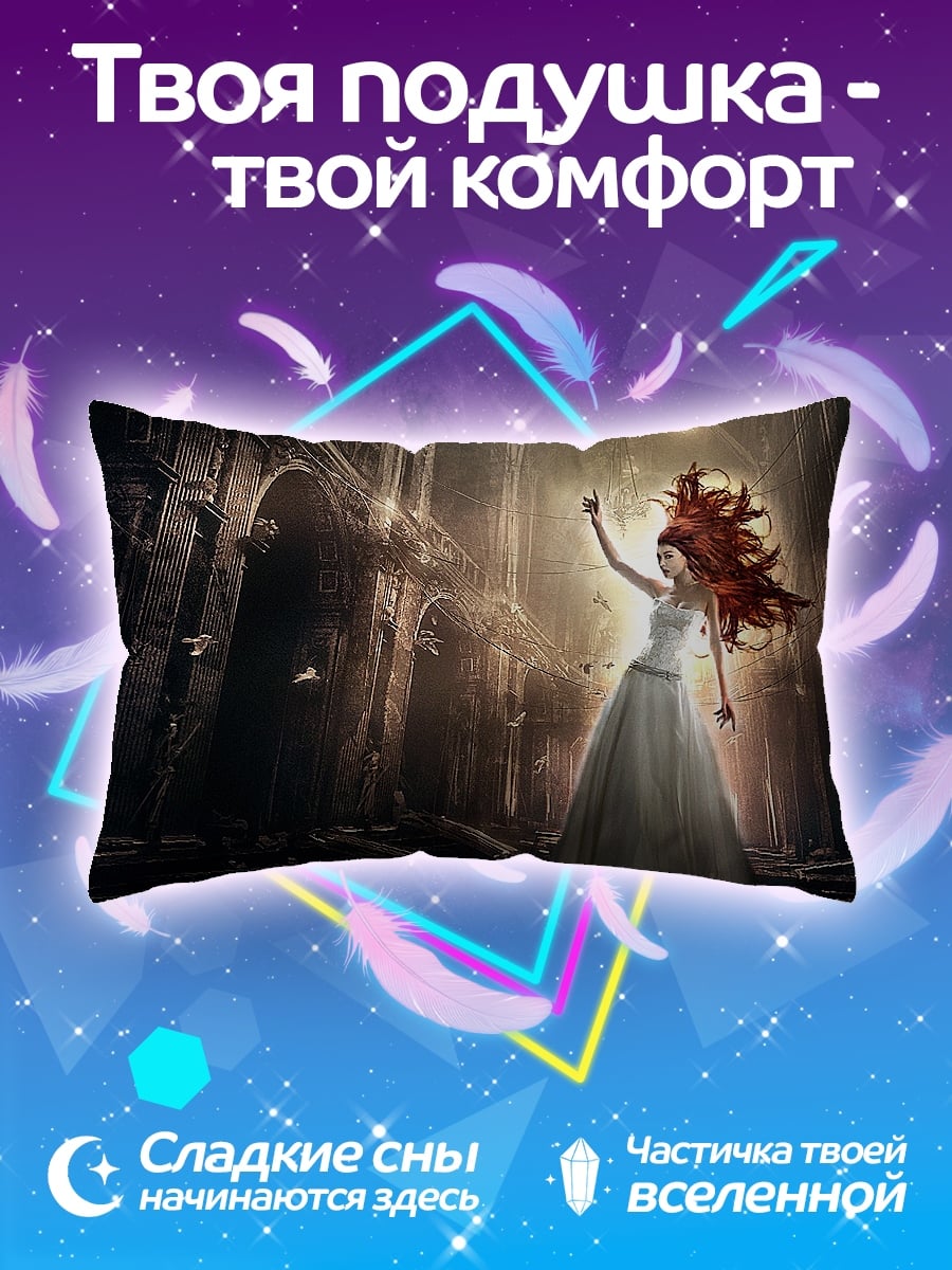 Подушка Девушка в замке