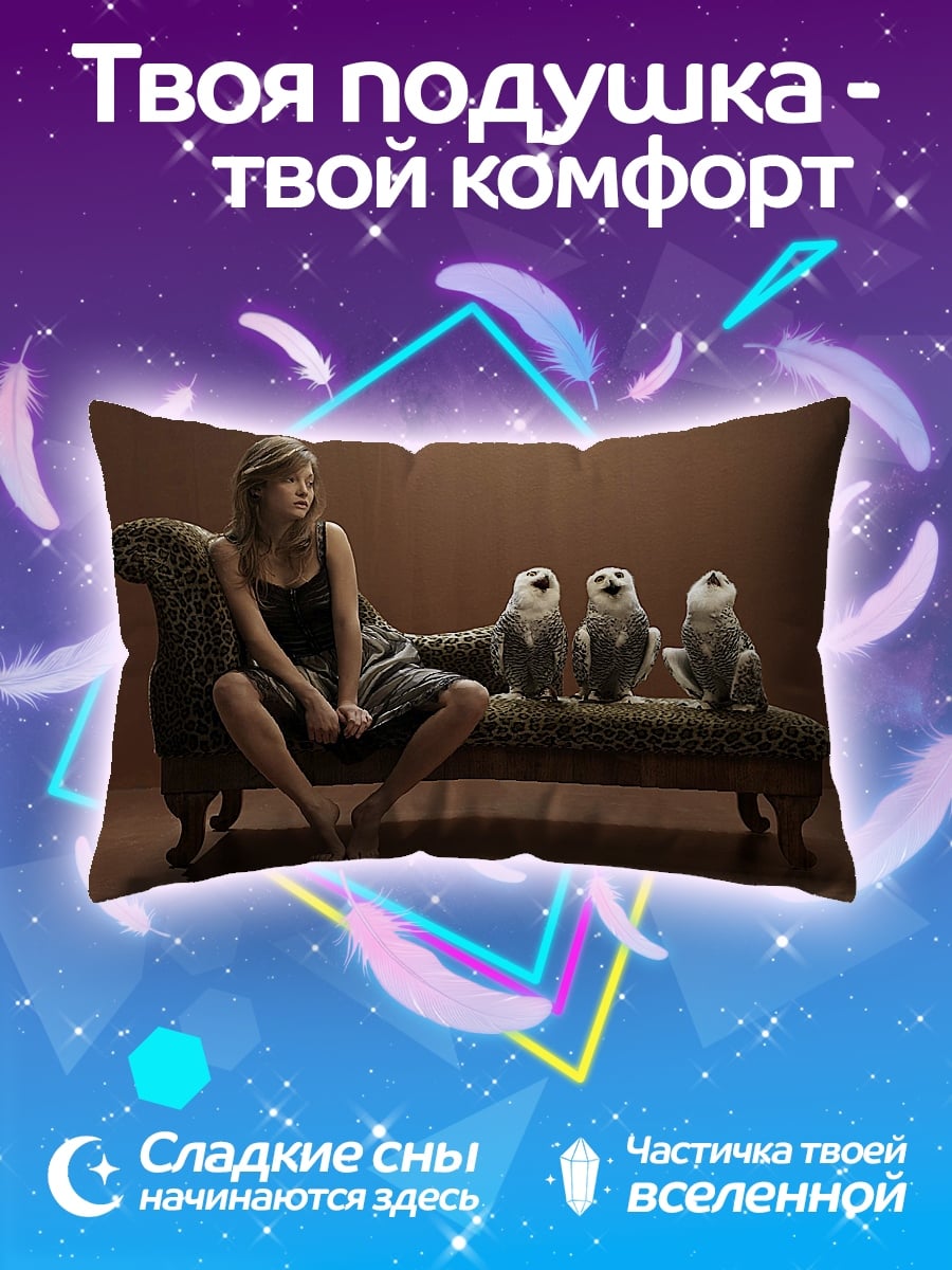 Подушка Девушка с совами