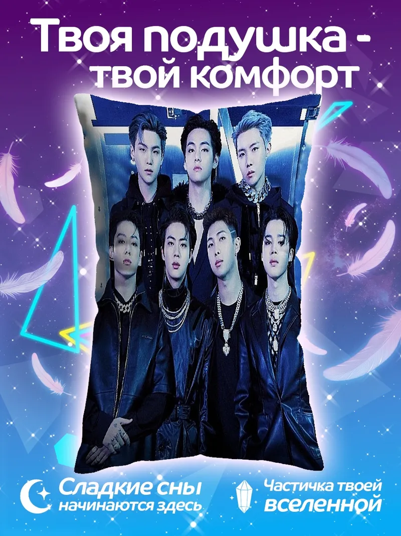 Подушка Группа BTS