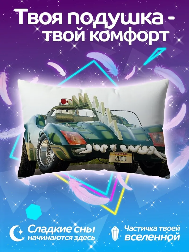 Подушка Машина монстр-трак