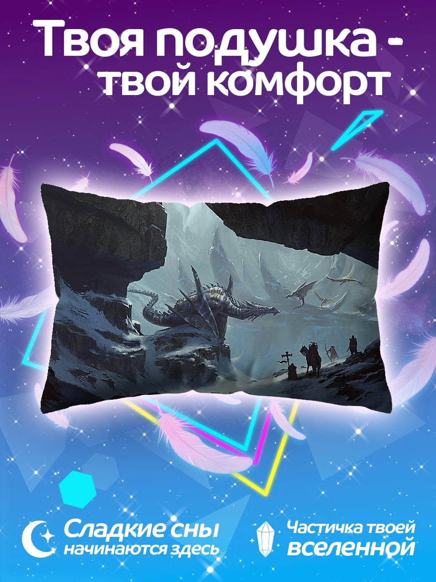 Подушка Битва с гигантом