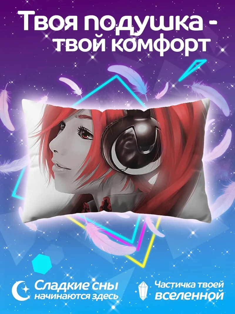 Подушка девушка в наушниках