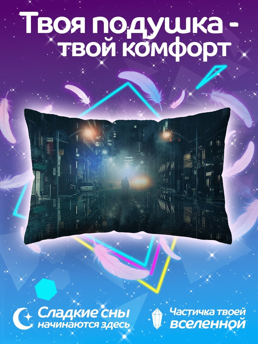 Подушка киберпанк город ночью