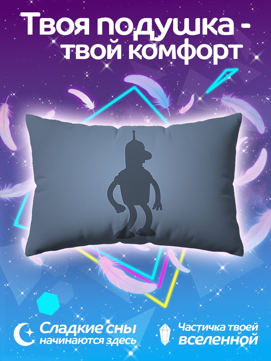 Подушка робот Бендер