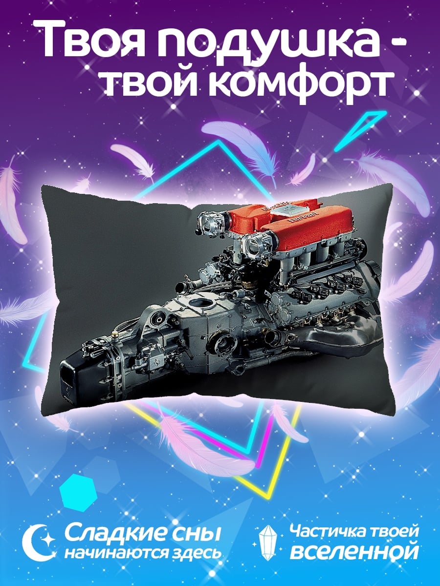 Подушка мощный двигатель автомобиля