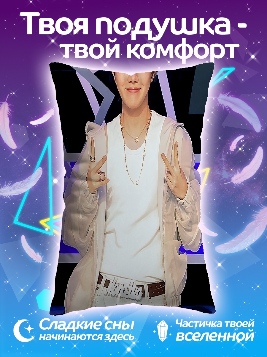 Подушка J-Hope BTS