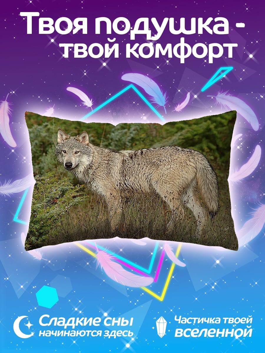 Подушка серый волк
