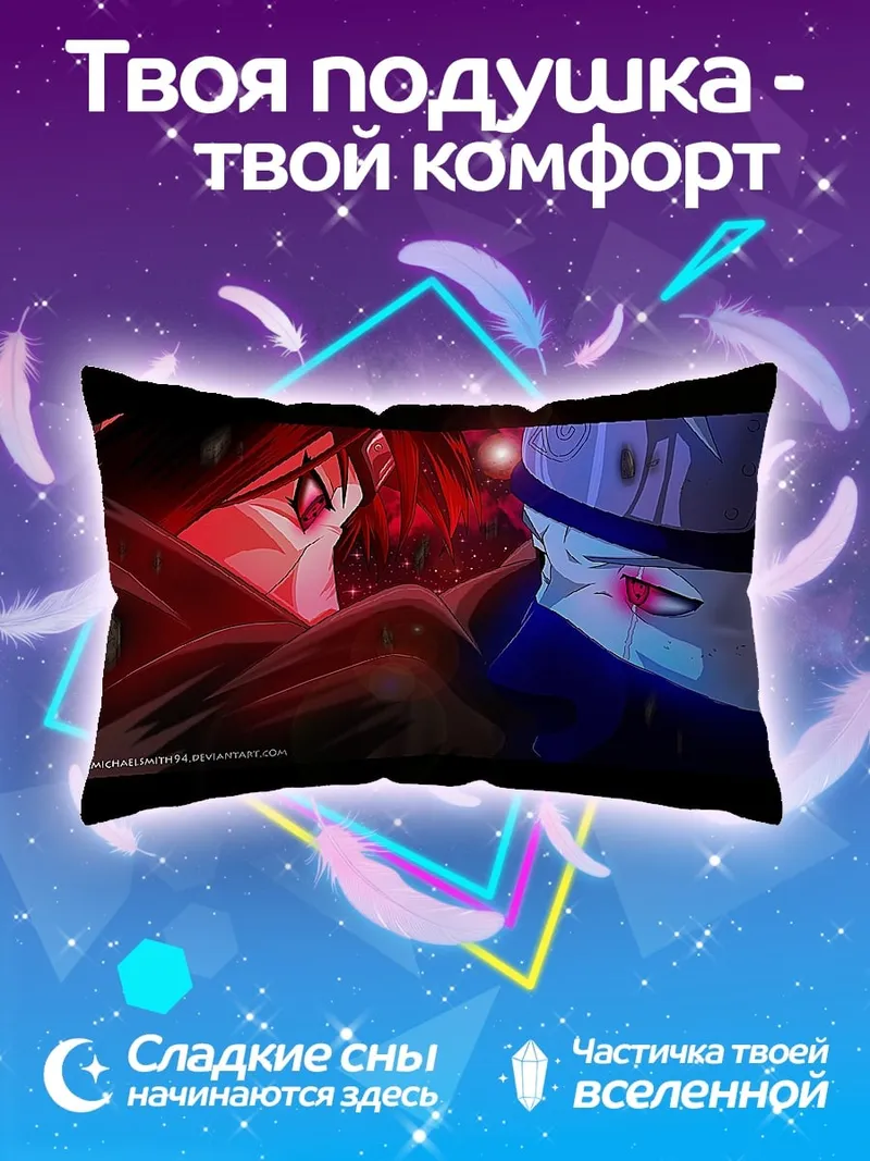 Подушка красный синий конфликт
