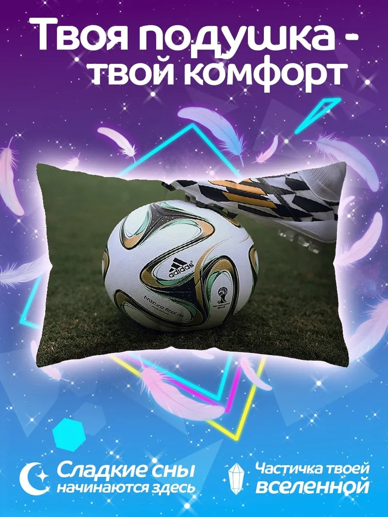 Подушка Футбольный мяч