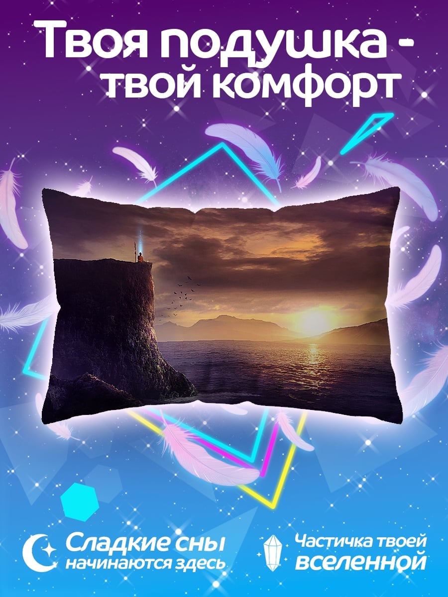 Подушка Закат над морем