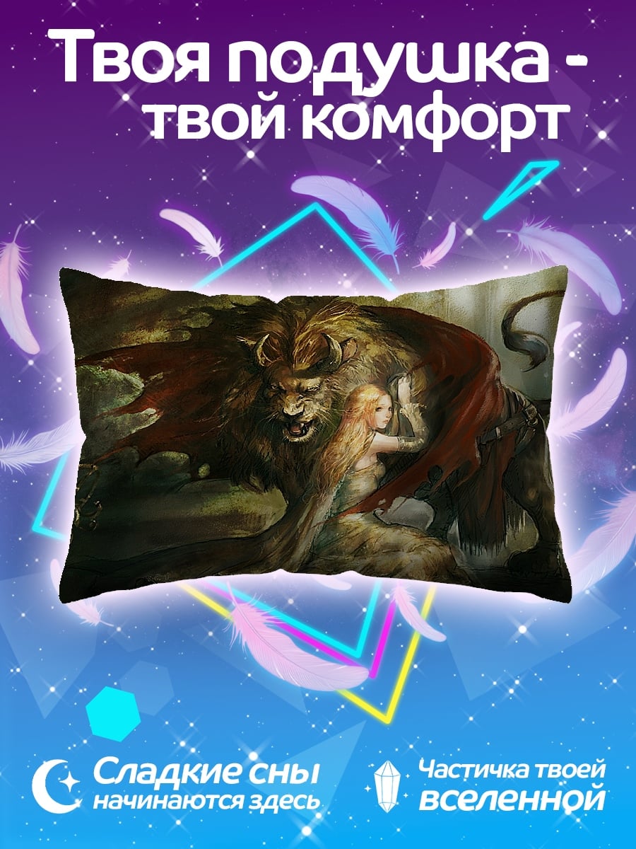 Подушка Девушка и лев