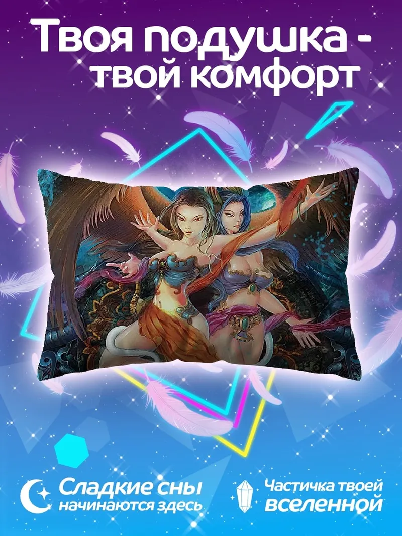 Подушка Две девушки ангелы