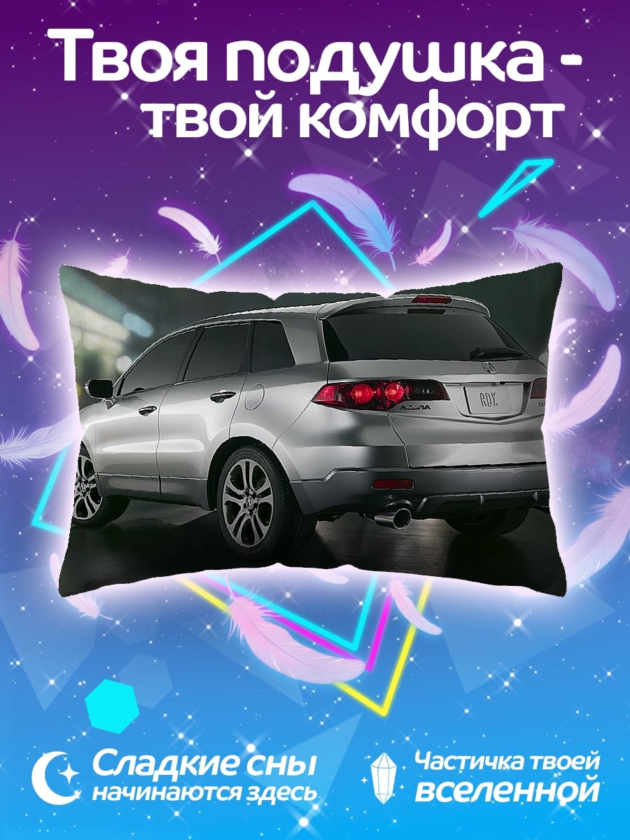 Подушка Серебристый кроссовер
