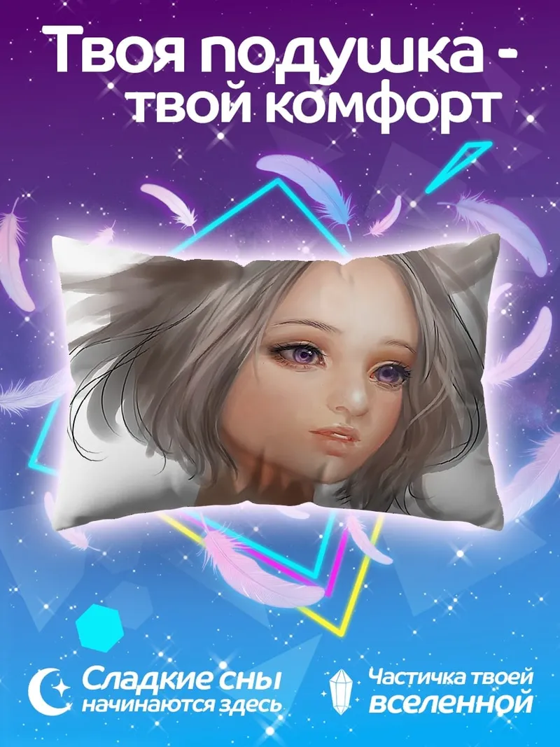 Подушка Девушка с рогами