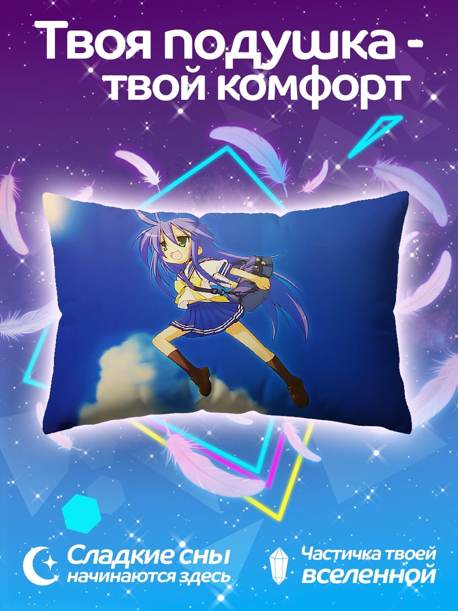 Подушка Аниме школьница летит