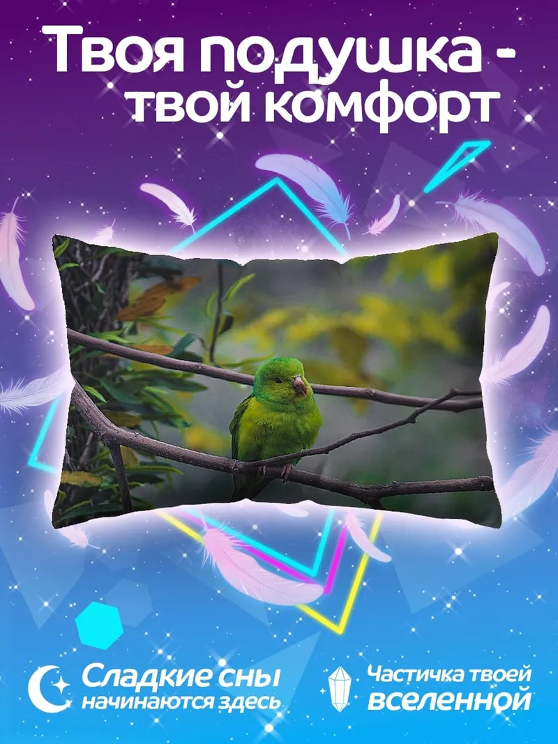 Подушка зеленая птица ветка