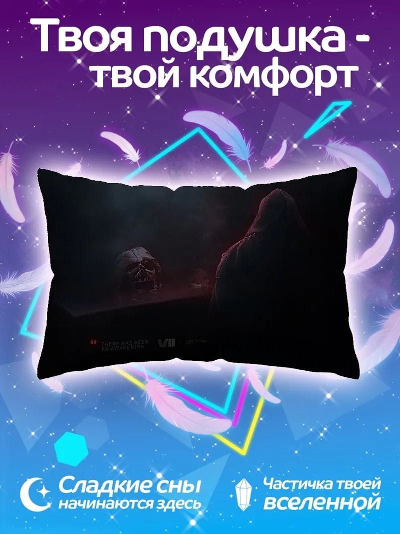 Подушка Таинственный незнакомец в капюшоне