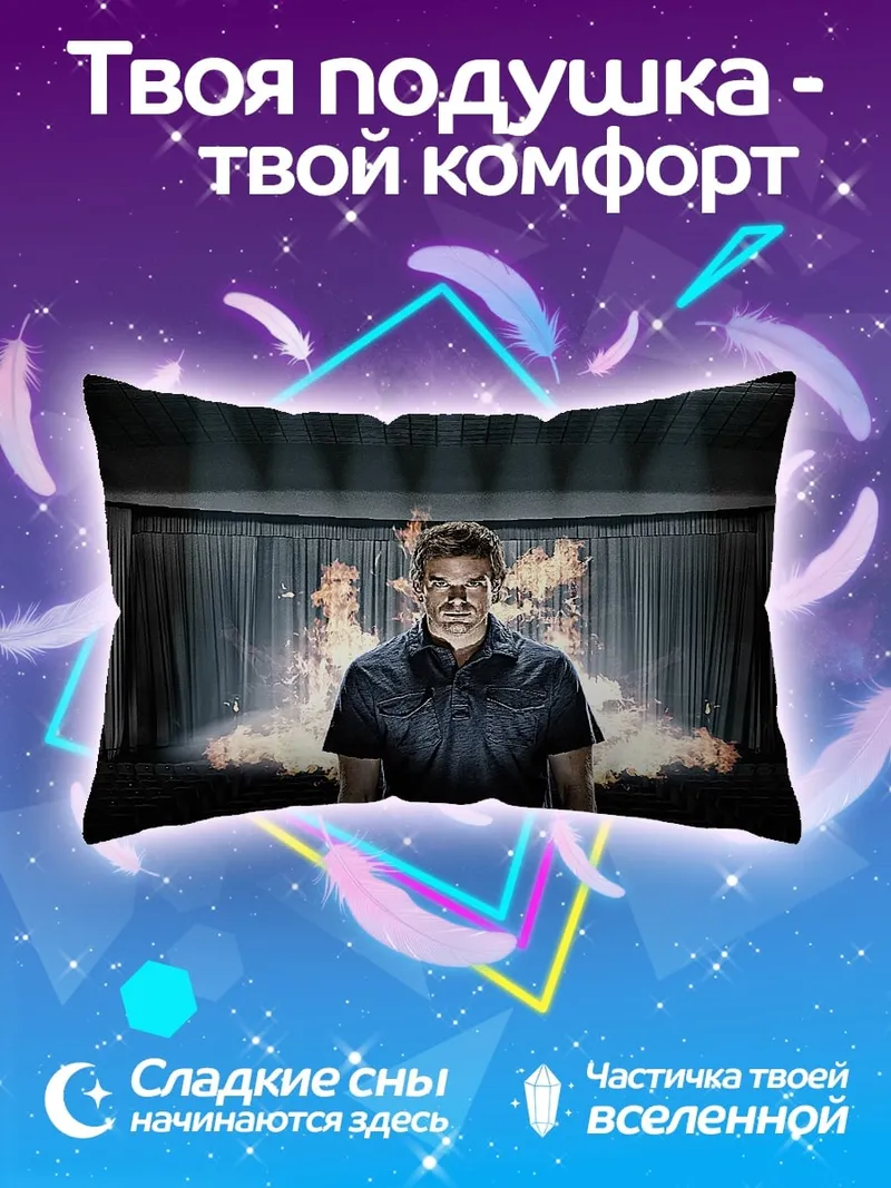 Подушка Мужчина на фоне огня
