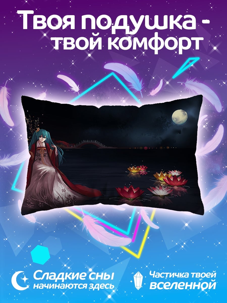 Подушка Девушка у озера ночью