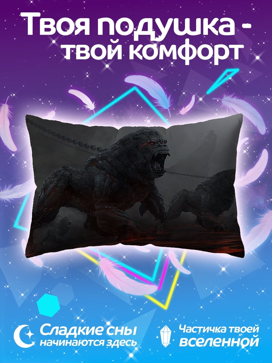 Подушка Огромные обезьяны на цепи