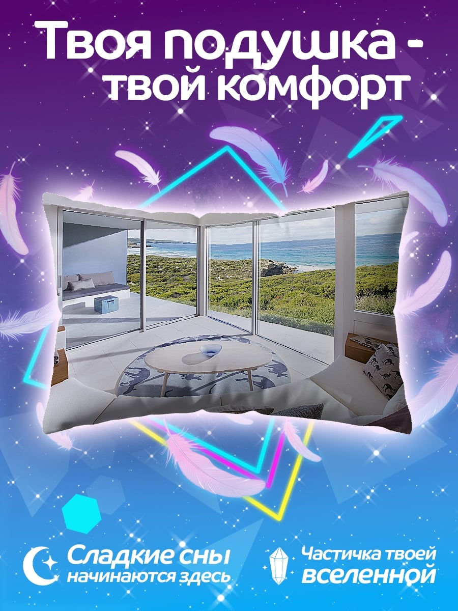 Подушка Современный дом у моря