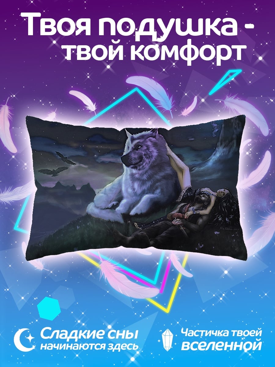 Подушка Волк и девушка