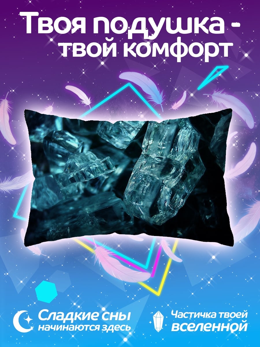 Подушка Синие кристаллы