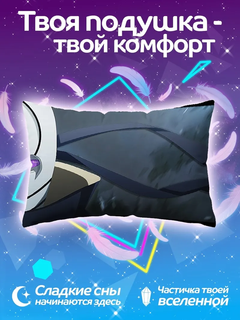 Подушка Маска Тоби