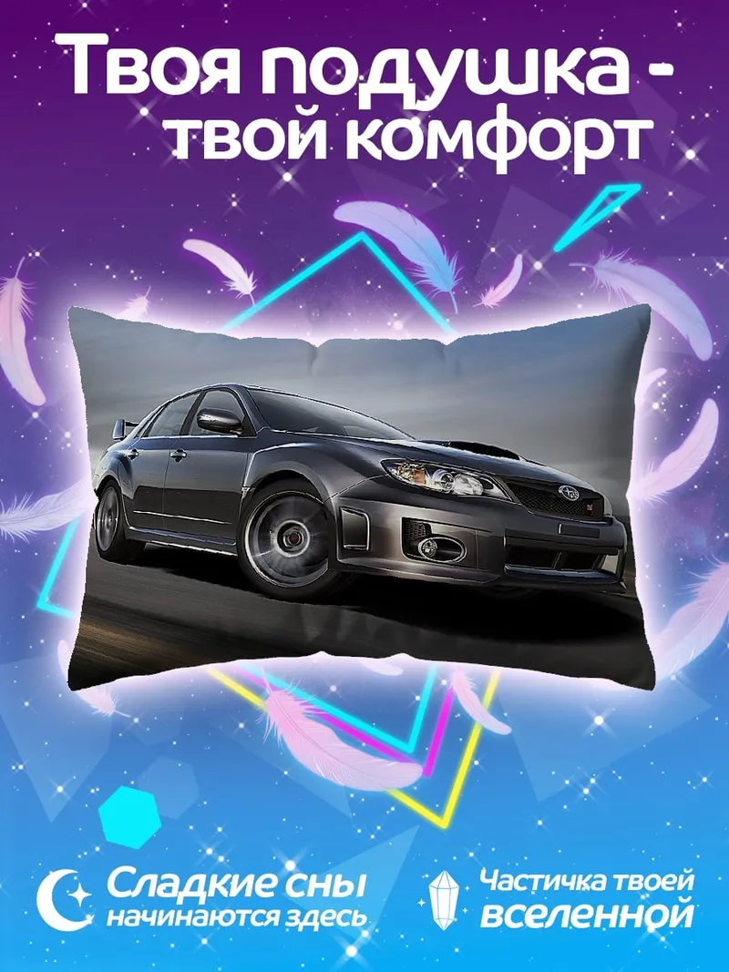 Подушка Спортивный Subaru