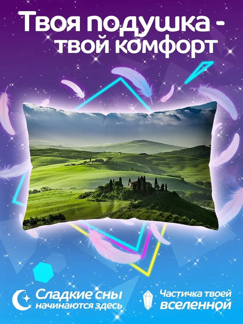 Подушка Тосканские холмы