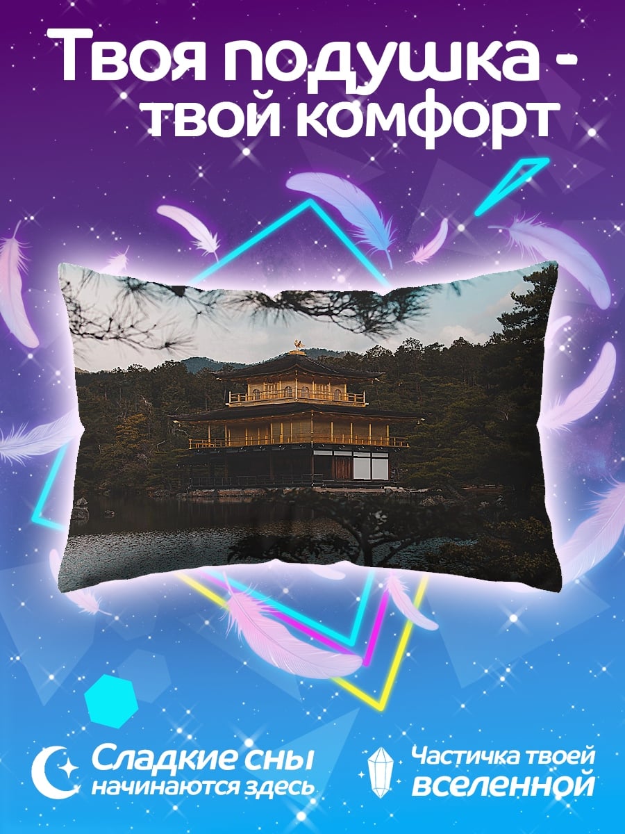 Подушка Золотой храм