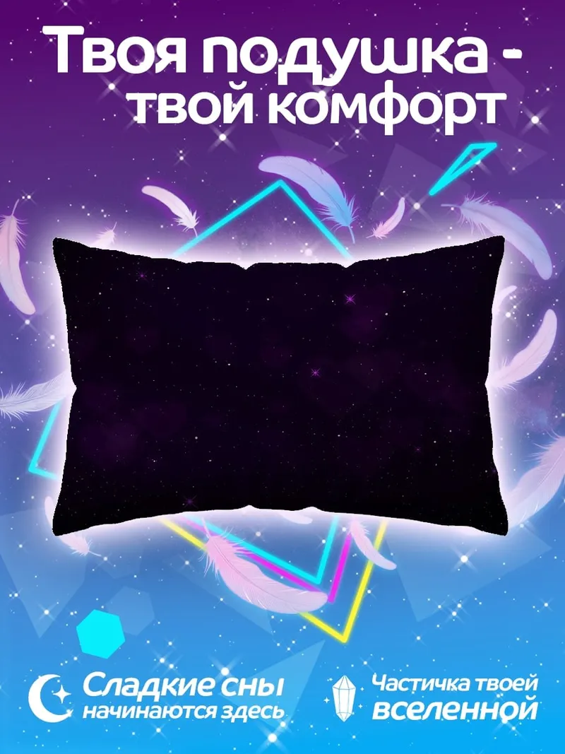 Подушка Фиолетовые звезды