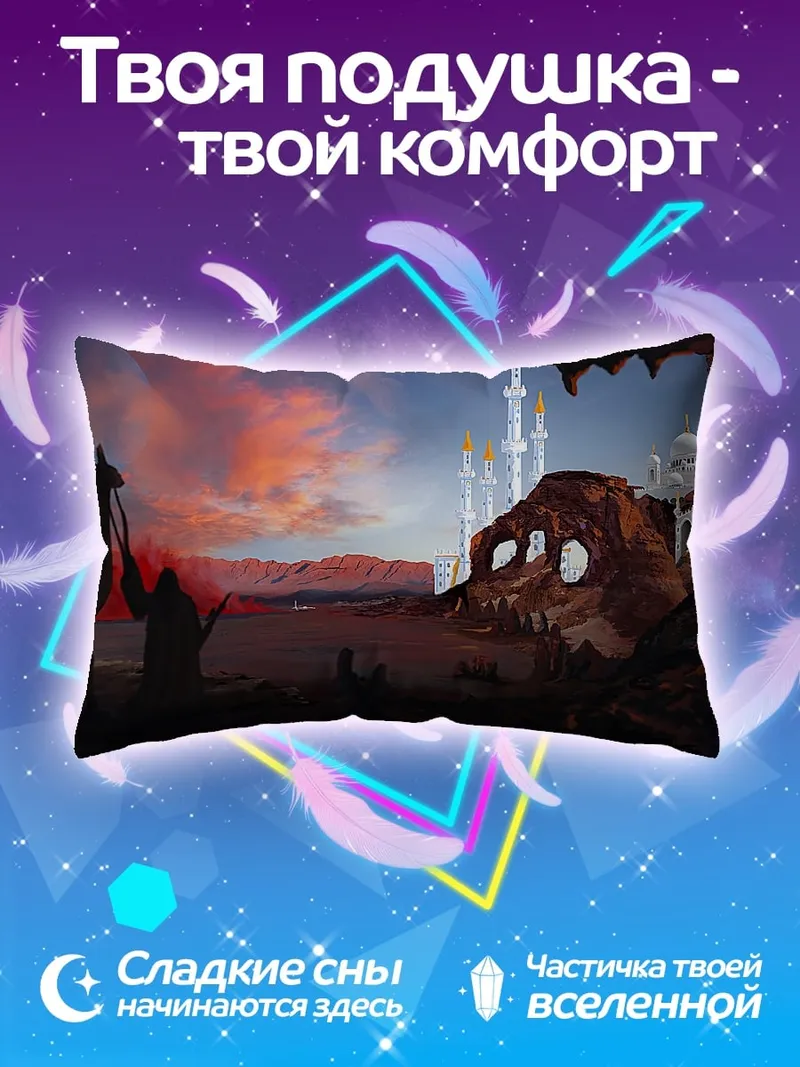 Подушка Пустынный пейзаж с ламой