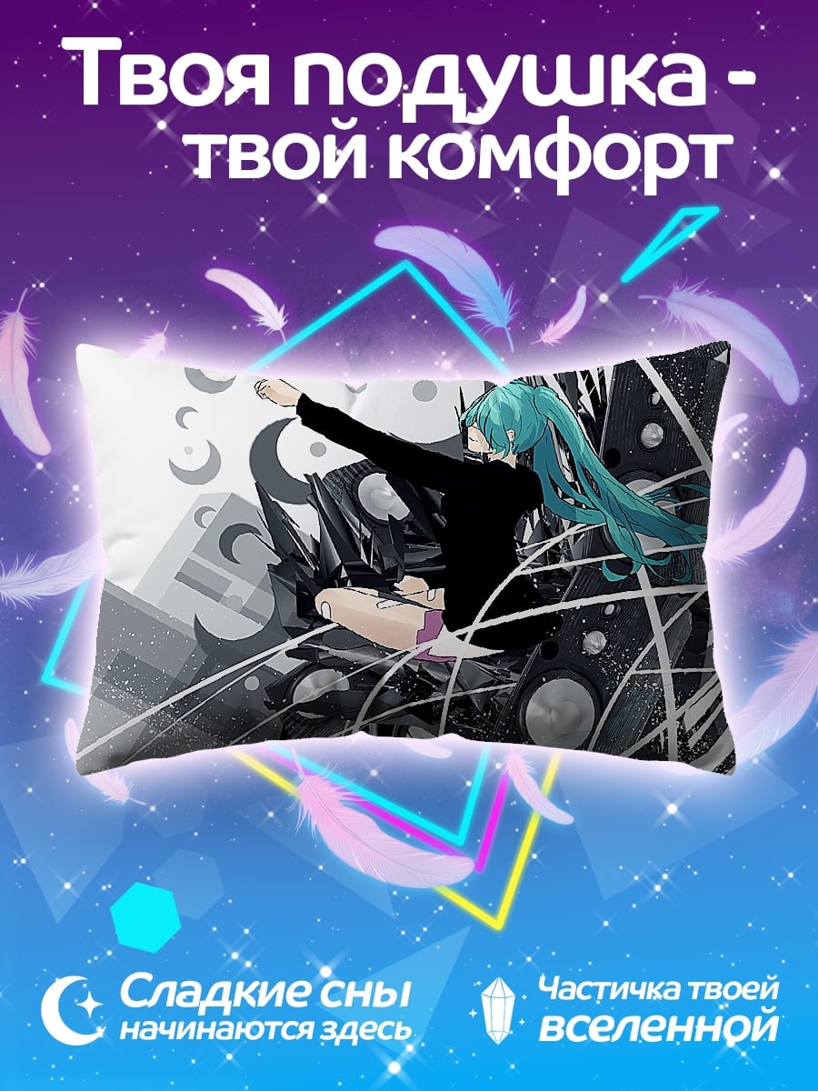 Подушка мику хацунэ музыка