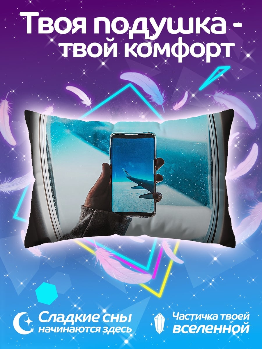 Подушка самолет телефон
