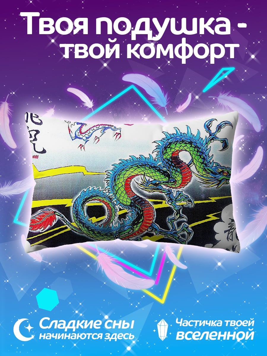 Подушка синий дракон