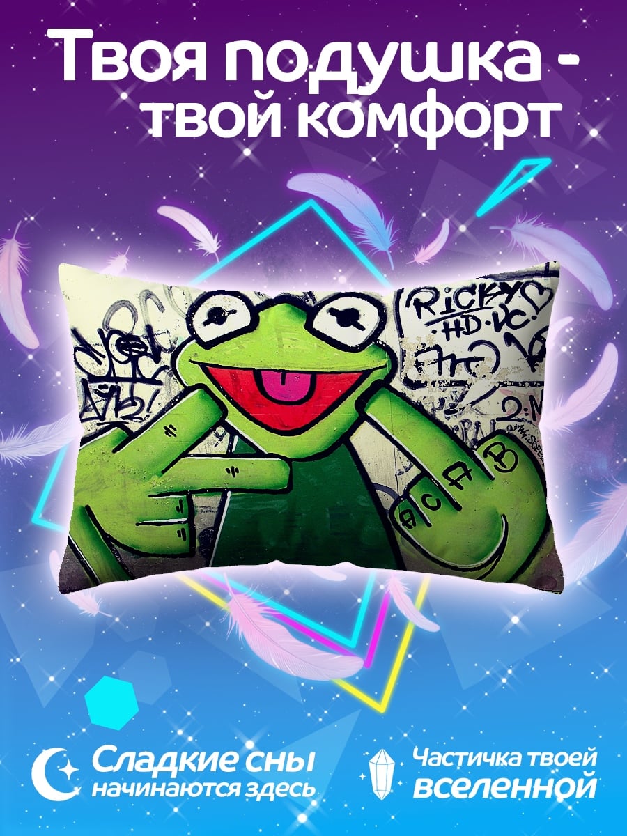 Подушка Лягушонок Кермит граффити