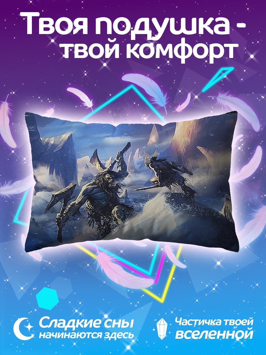 Подушка Битва с демоном