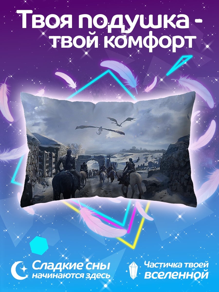 Подушка Драконы над деревней
