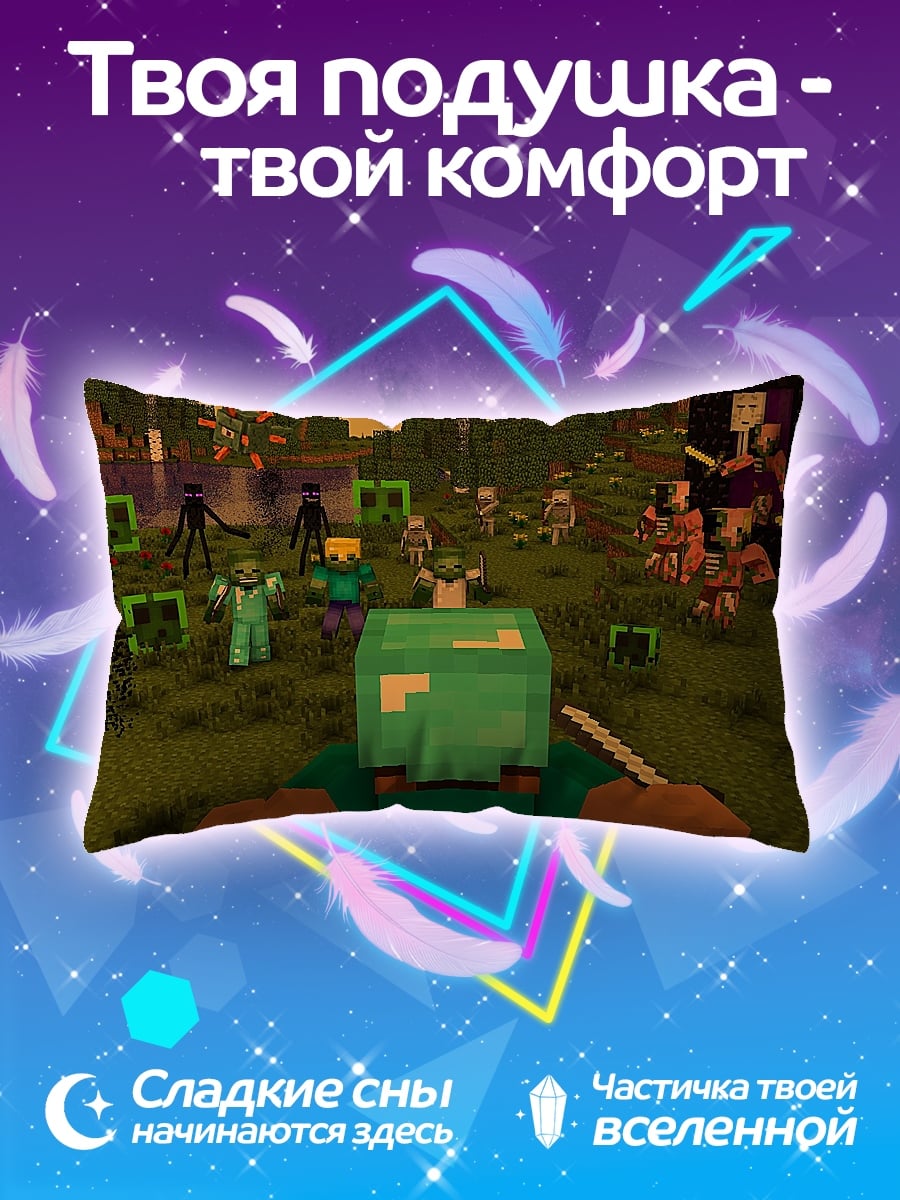 Подушка Битва в Майнкрафт