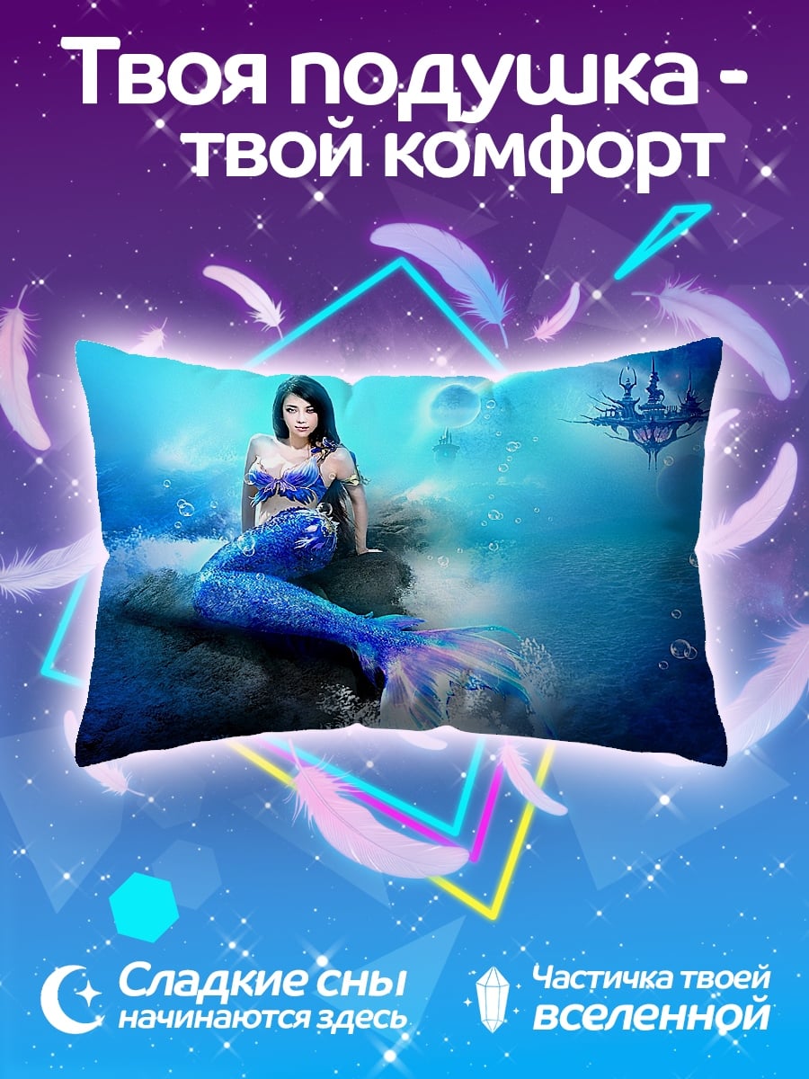 Подушка Синяя русалка