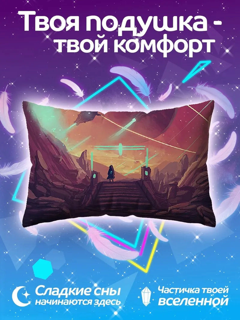 Подушка космическая одиссея