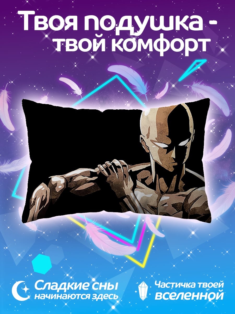 Подушка сайтама