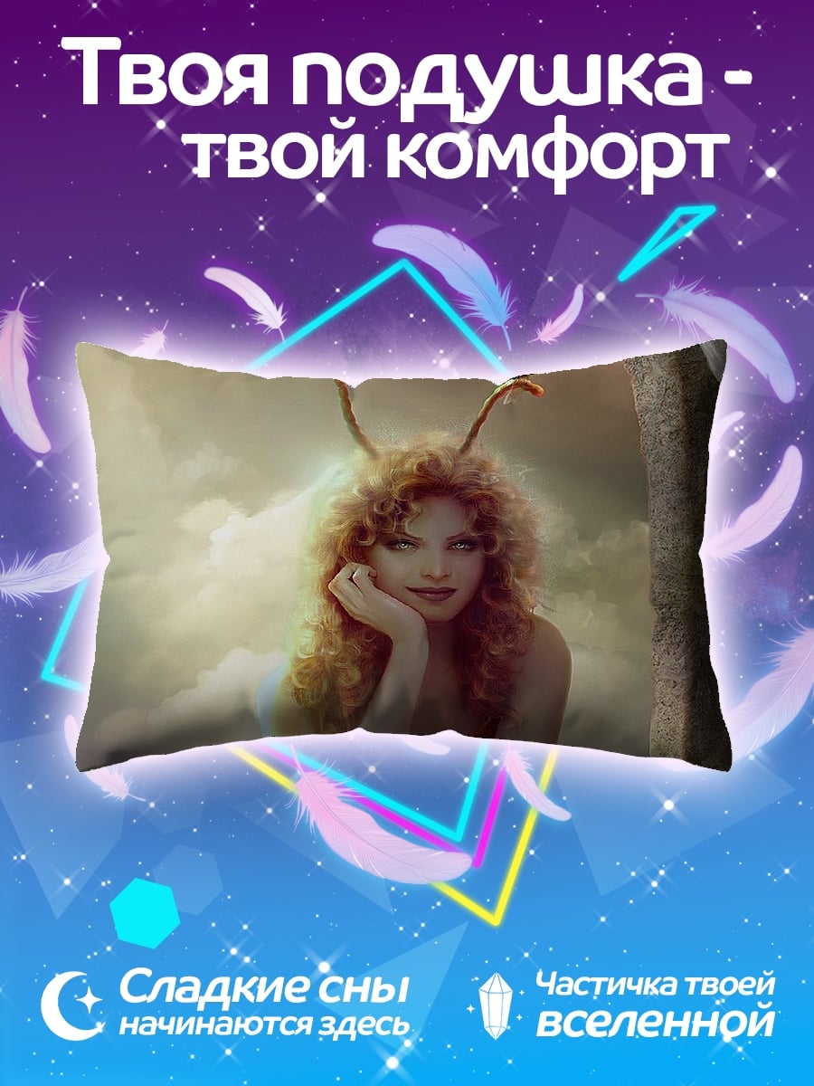 Подушка девушка с рожками