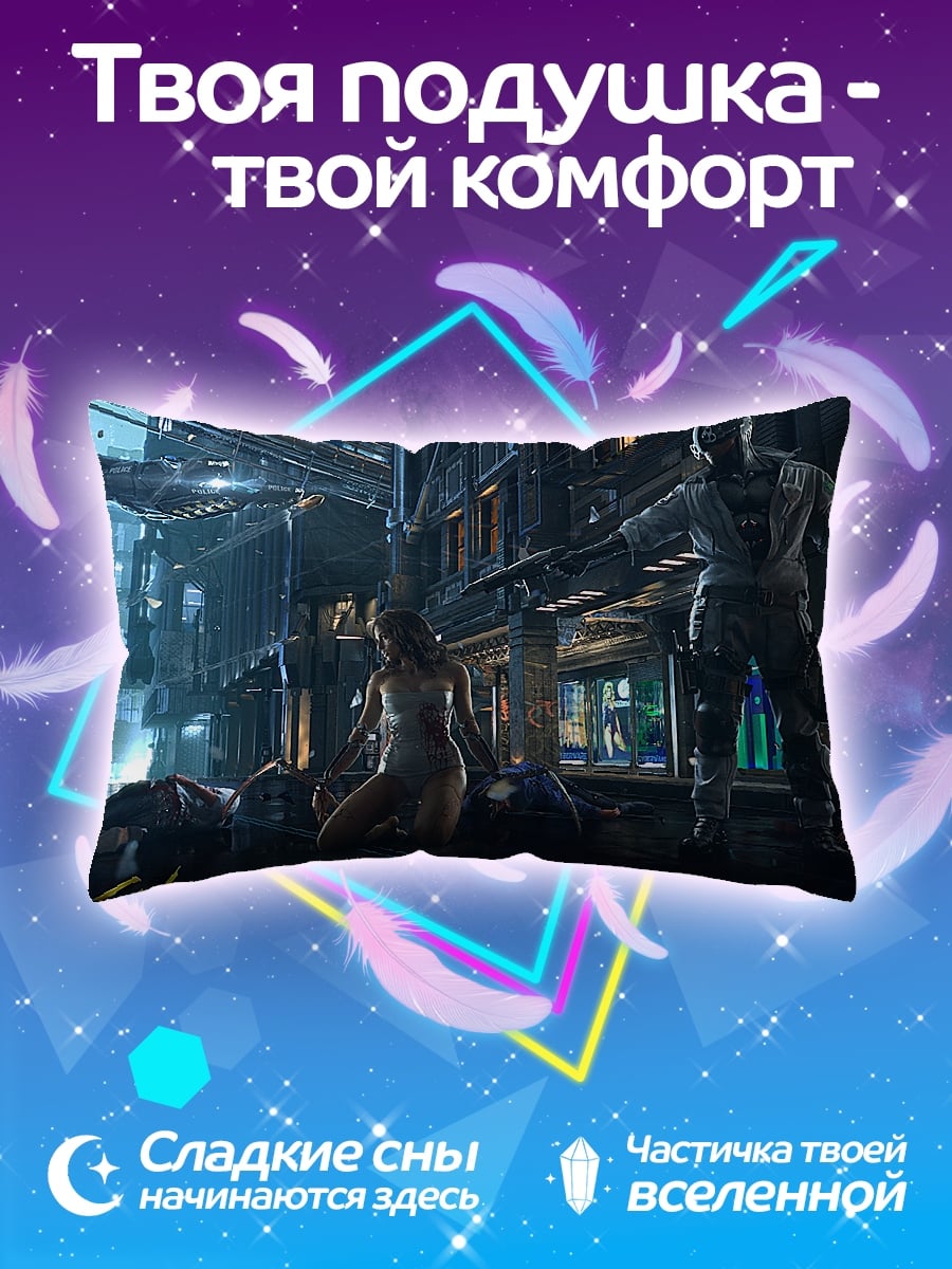 Подушка киберпанк 2077