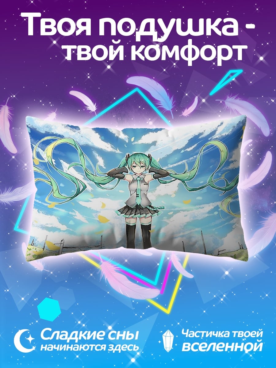 Подушка мику хацунэ