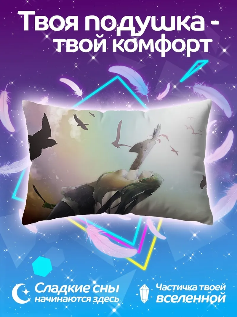 Подушка девушка и птицы