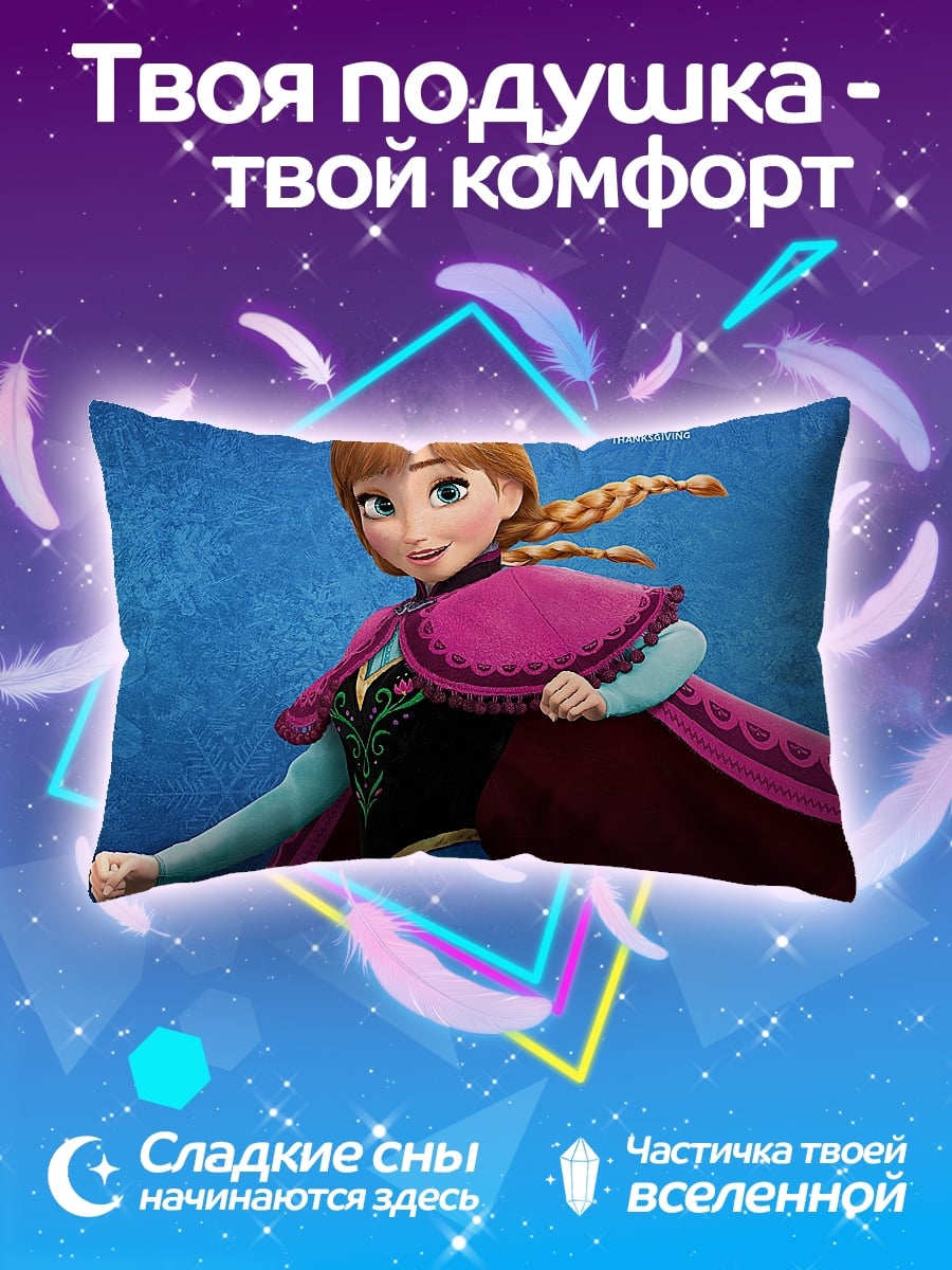Подушка принцесса Анна