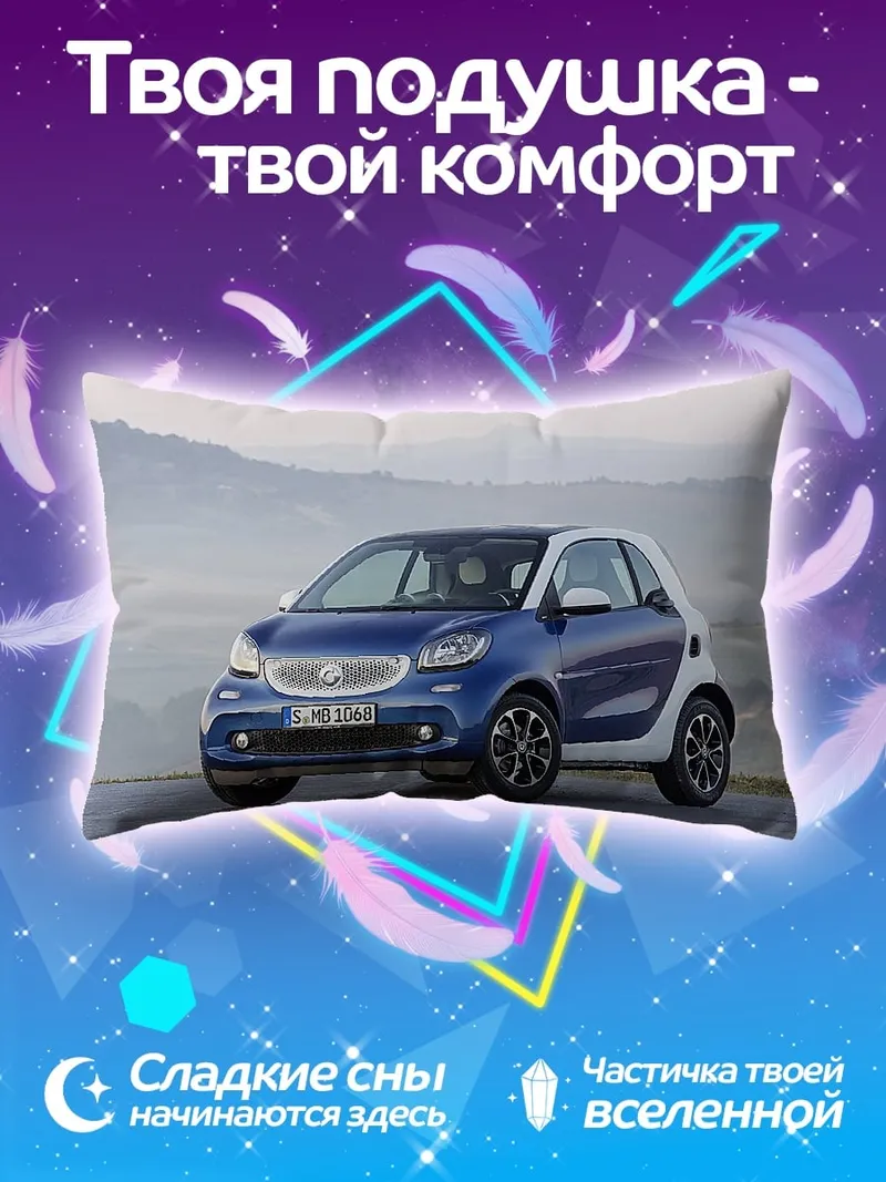 Подушка синий смарт кар
