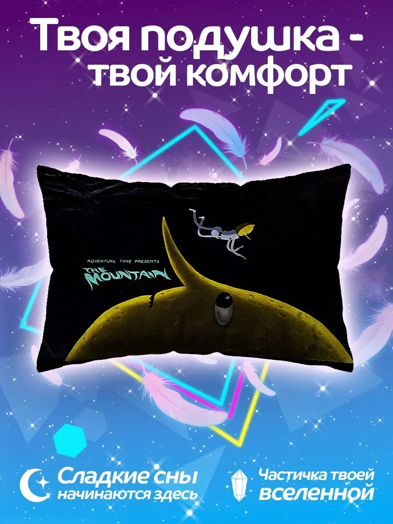 Подушка Акула горы